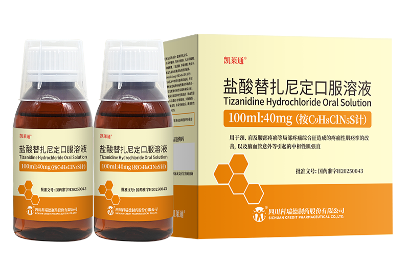 盐酸替扎尼定口服溶液