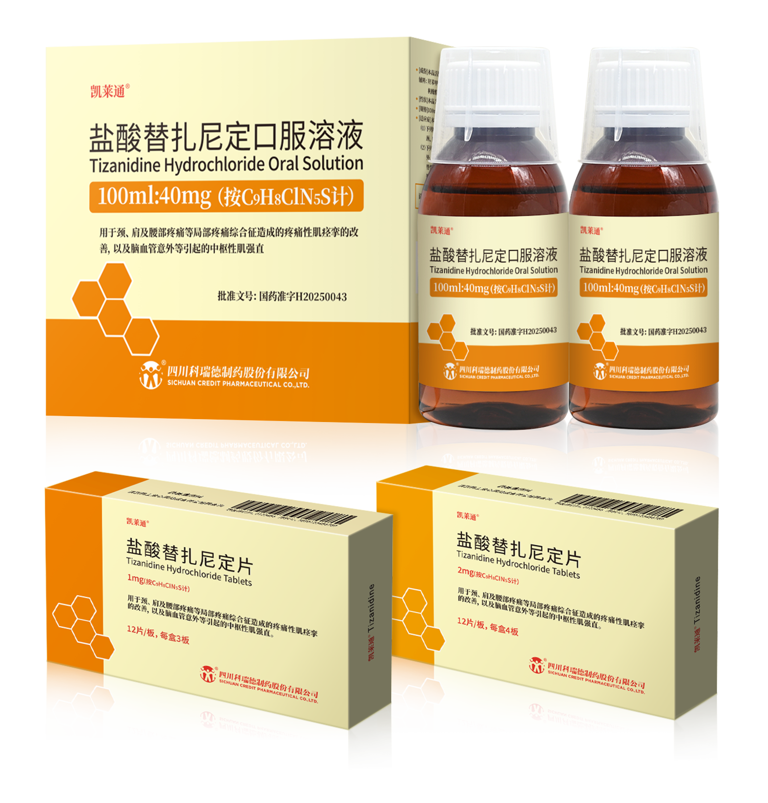 凯莱通®（盐酸替扎尼定片）