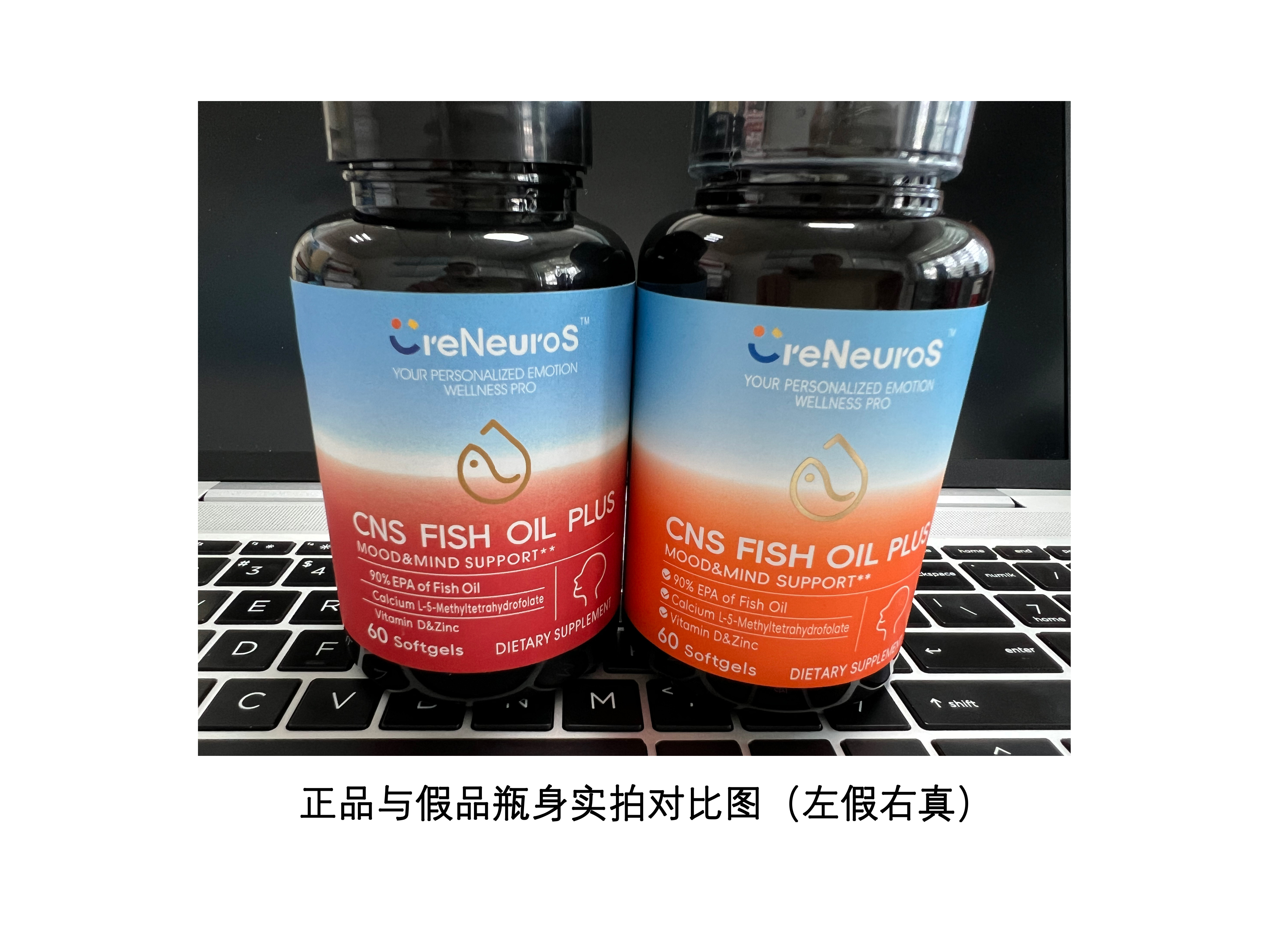 附件3:正品与仿冒产品瓶身实拍对比图.jpg 附件3:正品与仿冒产品瓶身实拍对比图.jpg