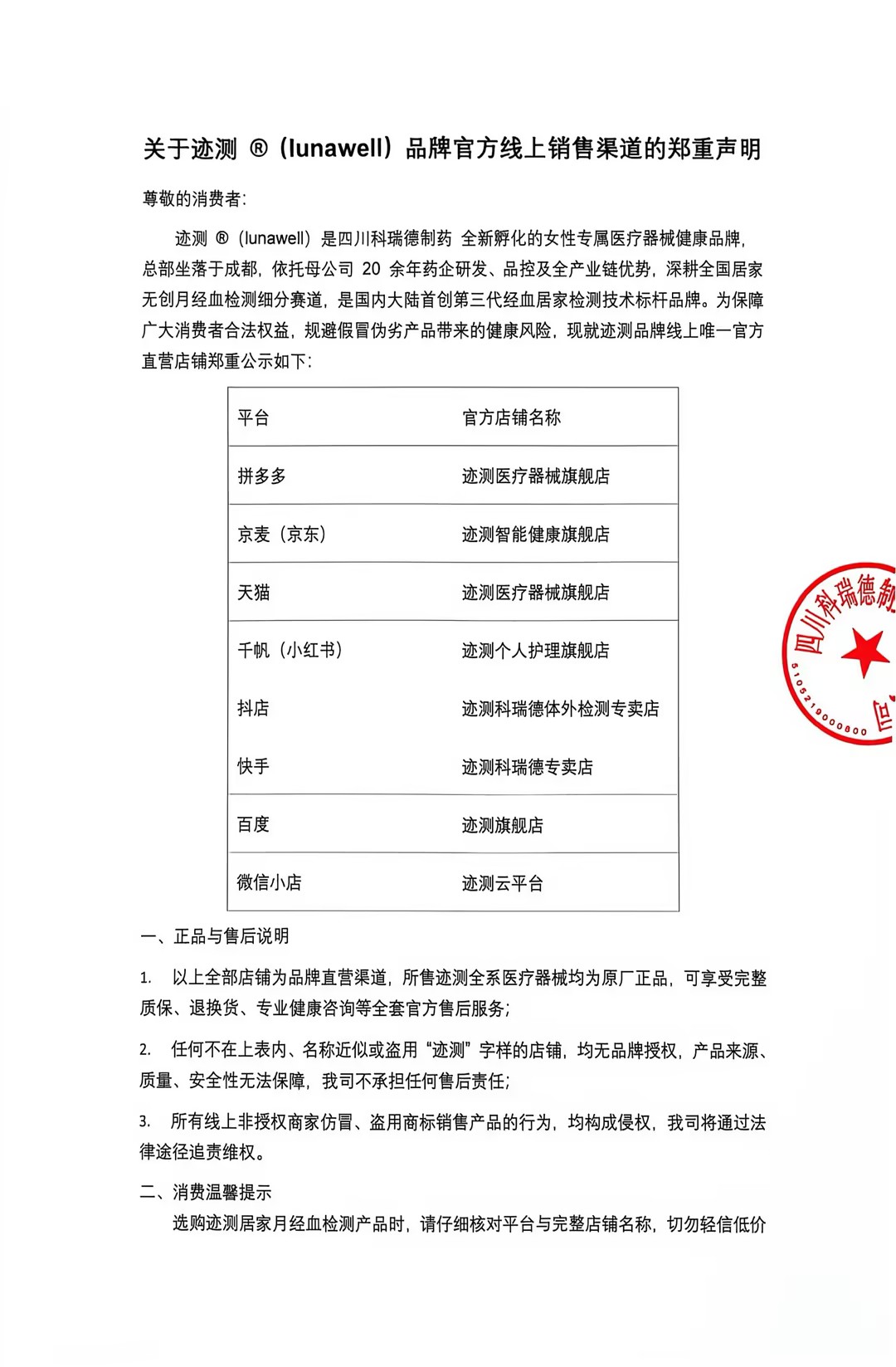 迹测1.jpg