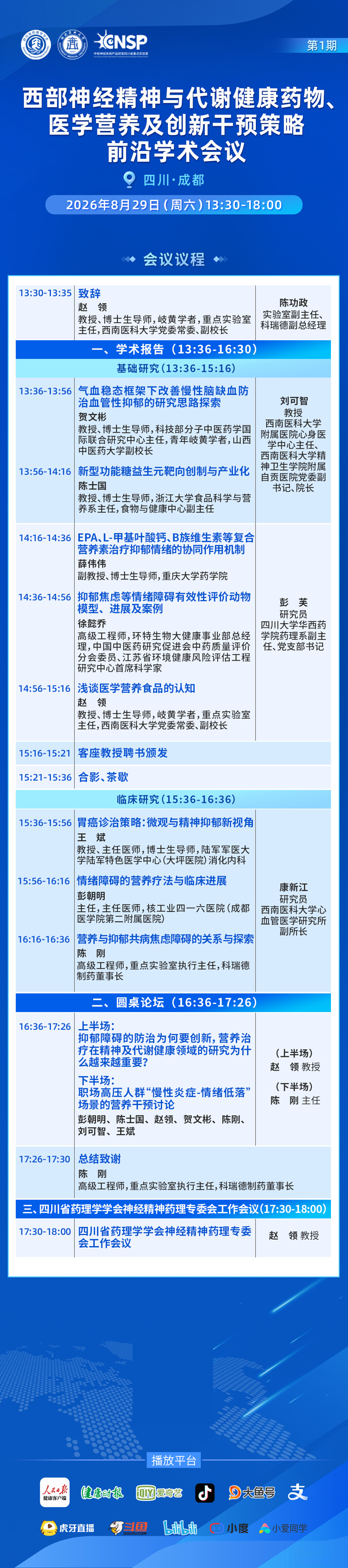 微信图片_20260828134000_2057_23.png